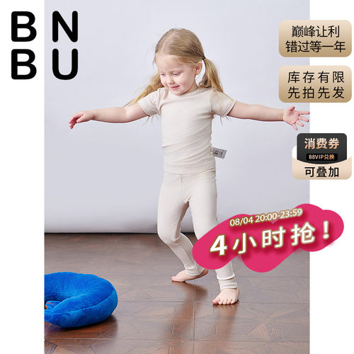BNBU新款莫代尔宝宝家居服长裤