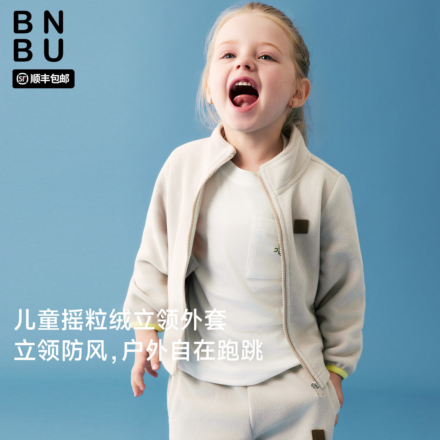 BNBU儿童外套26年秋季新款宝宝上衣摇粒绒防风男女百搭童装好看潮