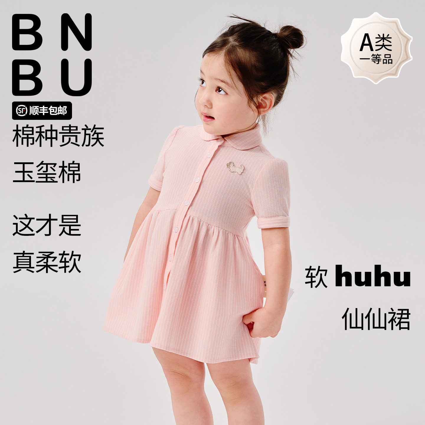 BNBU 女童连衣裙2026夏季新款周岁宝宝礼服儿童洋气休闲polo裙子