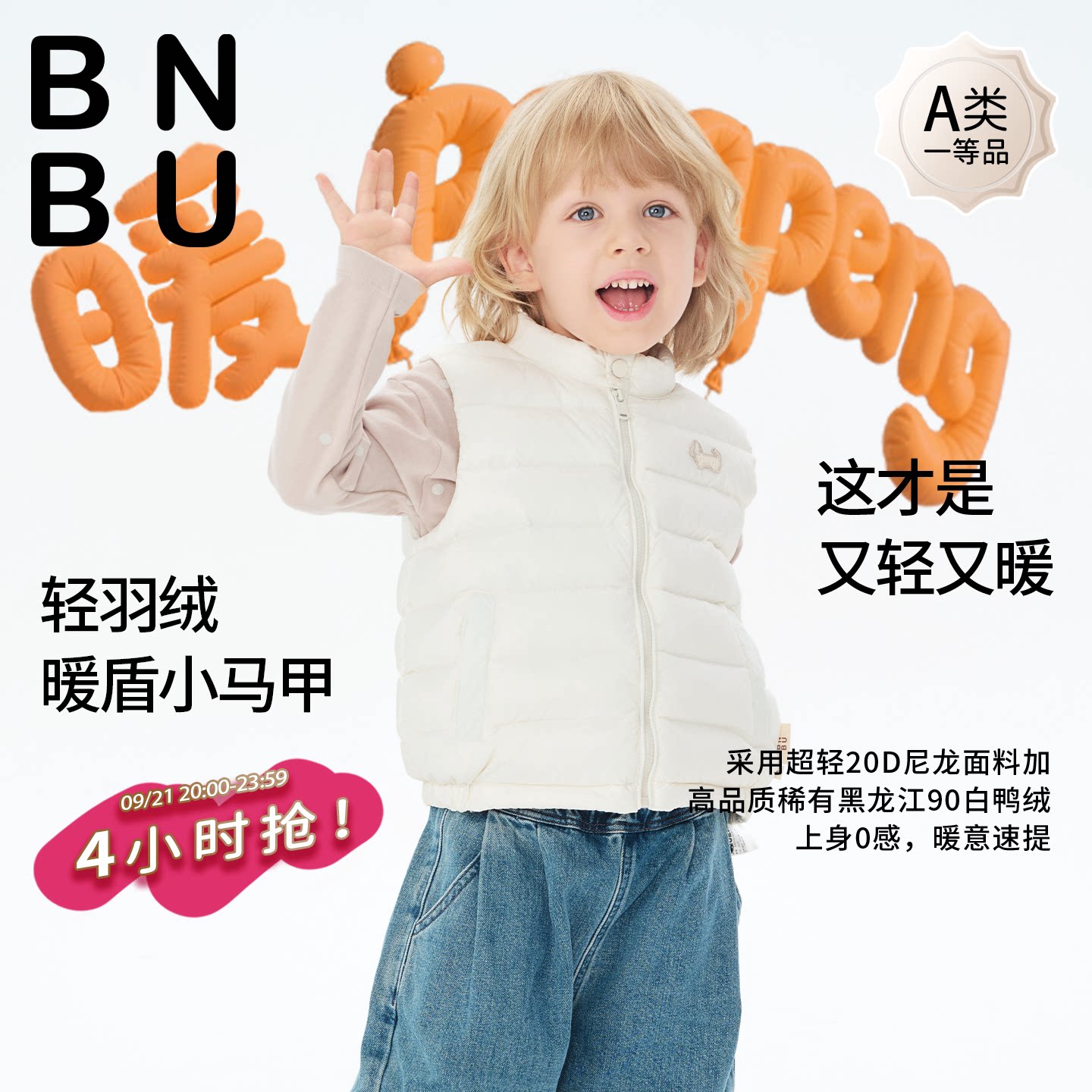 BNBU秋冬羽绒服马甲保暖轻薄外套图片