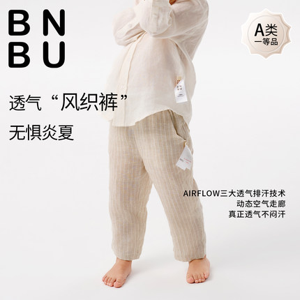 BNBU男童裤子2026春夏新款宝宝亚麻儿童防蚊裤洋气休闲长裤薄款女