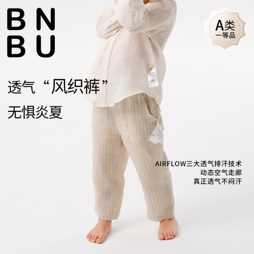 BNBU宝宝亚麻裤子儿童防蚊裤薄款