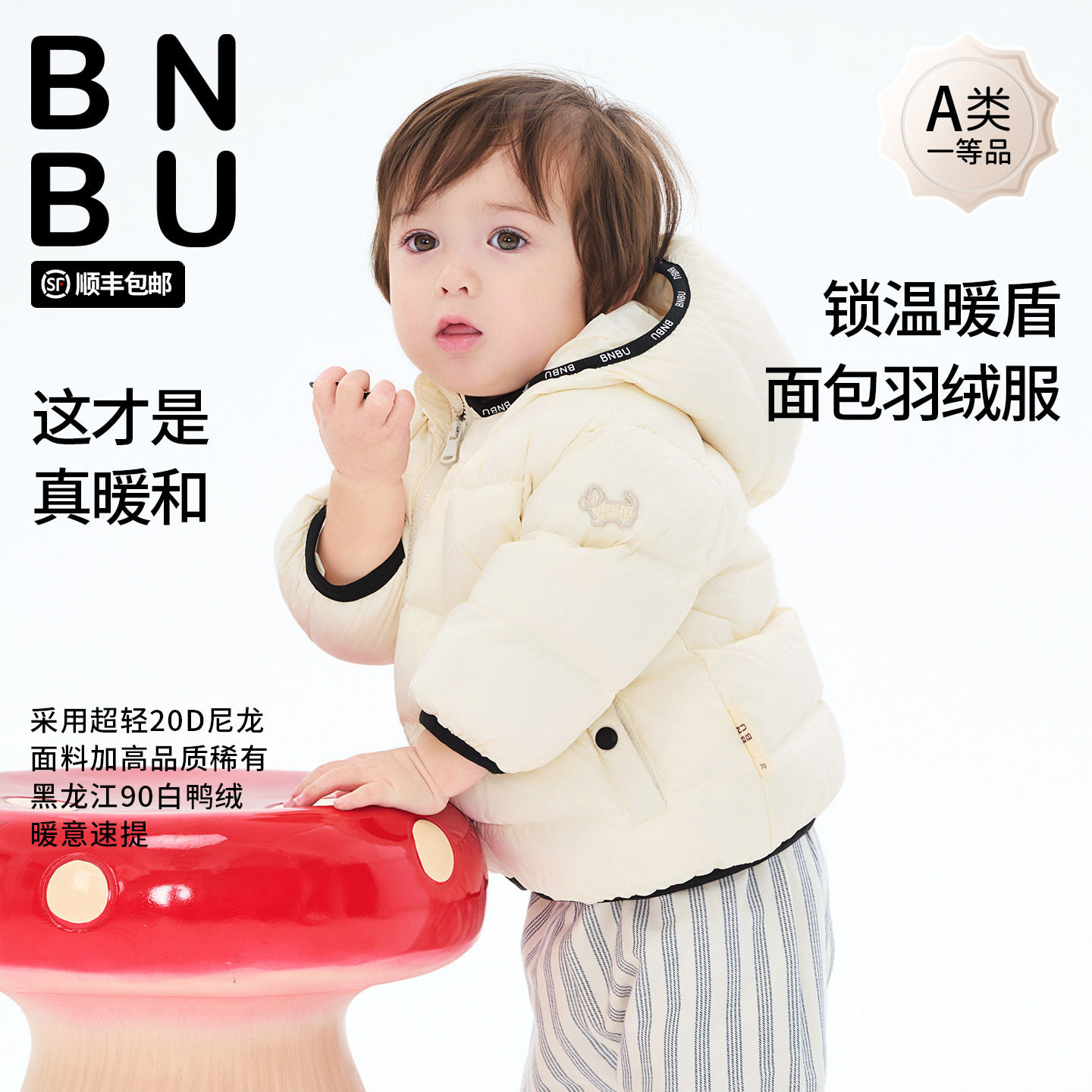 BNBU儿童羽绒服2026新款冬装宝宝三防加厚女童保暖外套白鸭绒男童