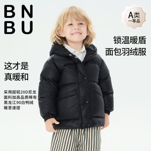 BNBU儿童羽绒服宝宝保暖外套三防
