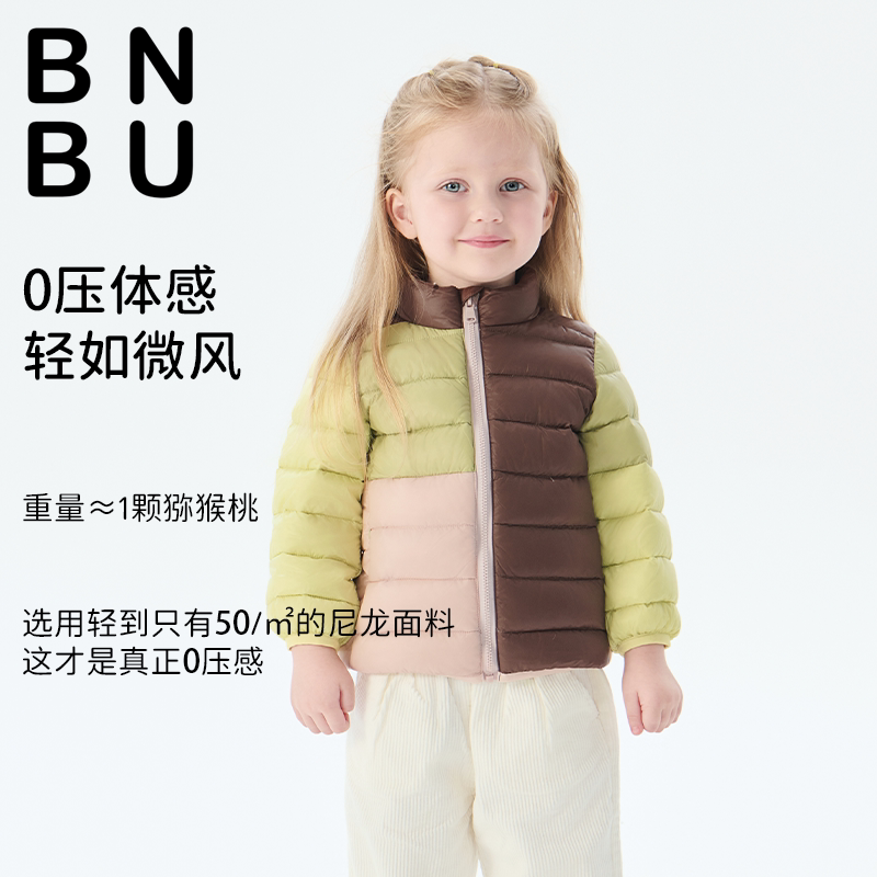 BNBU儿童羽绒服轻薄男童女童新款白鸭绒保暖宝宝洋气秋冬外套