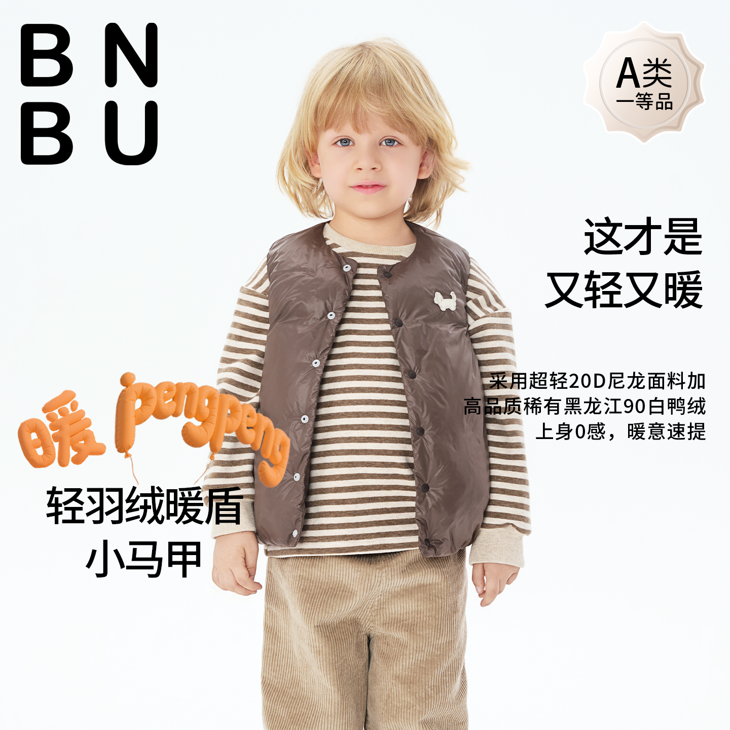 BNBU儿童羽绒服内胆2026秋冬新款宝宝羽绒马甲保暖背心女男童外套