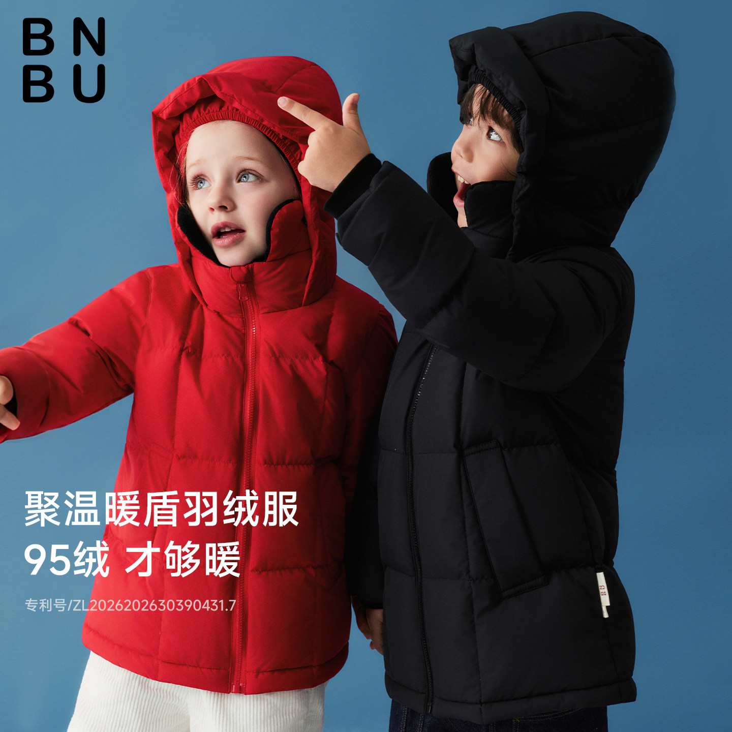 御绒盾】BNBU儿童95白鸭绒羽绒服男女中长款冬装护脸防风保暖外套