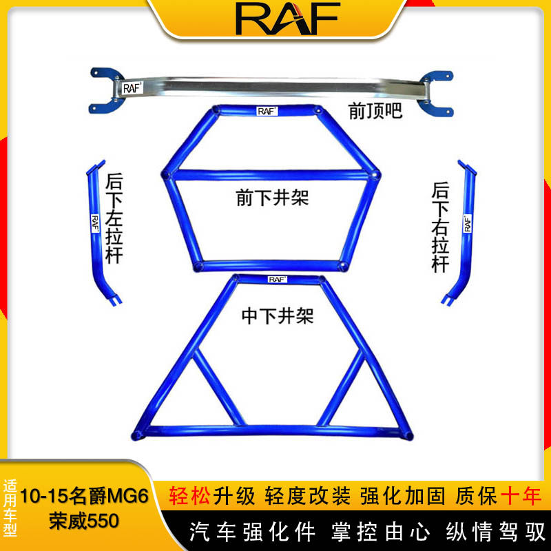 荣威550前顶吧平衡杆10-15名爵MG6顶吧拉杆底盘加固件改装防侧倾