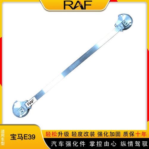 宝马5系E39顶吧平衡杆拉杆改装