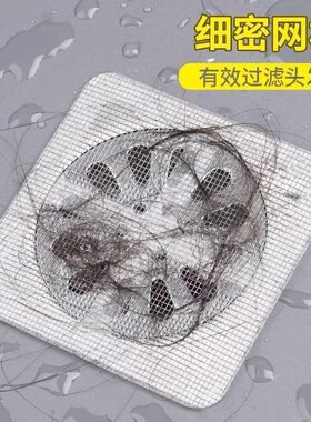 一次性地漏贴洗浴盆卫生间浴室下水道毛发过滤防虫地漏网地漏滤网