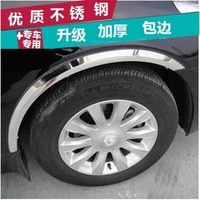 全球鹰GX7熊猫自由舰金刚远景改装专用不锈钢装饰性防护轮眉