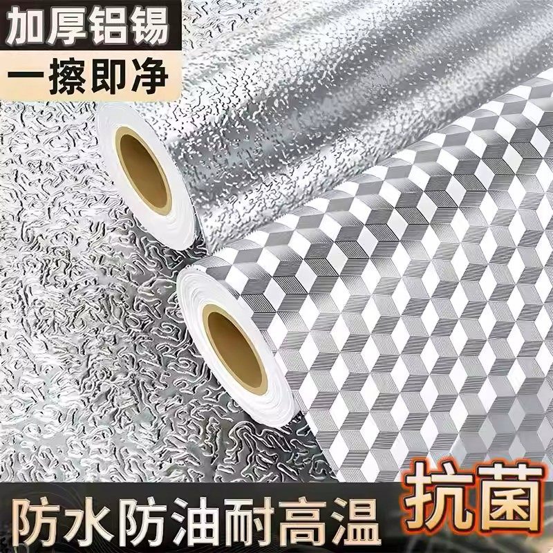 厨房防水防油贴纸耐高温油烟机灶台厨柜防潮自粘贴纸膜铝箔锡箔纸,家居饰品,软装墙贴,淘宝优惠券,粉丝福利购,淘宝优惠卷