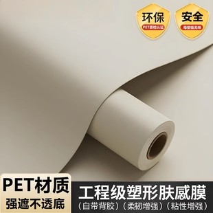 PET加厚防潮肤感柜子贴膜自粘衣柜门壁纸厨房橱柜改色家具翻新贴