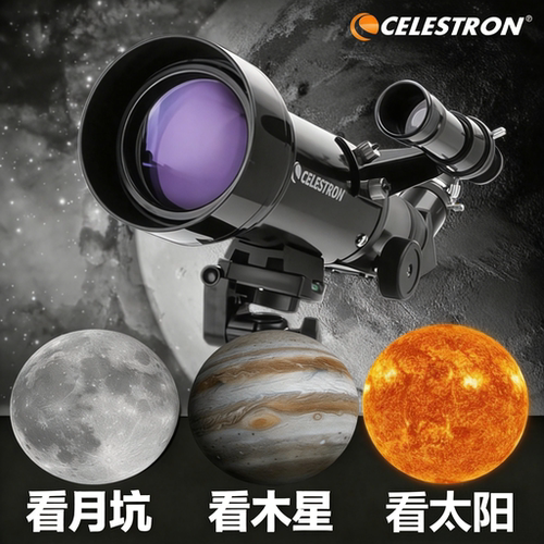 星特朗天文望远镜高倍高清