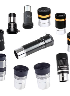 星特朗全系列目镜非球面10目镜天文望远镜配件40增倍镜PL2X