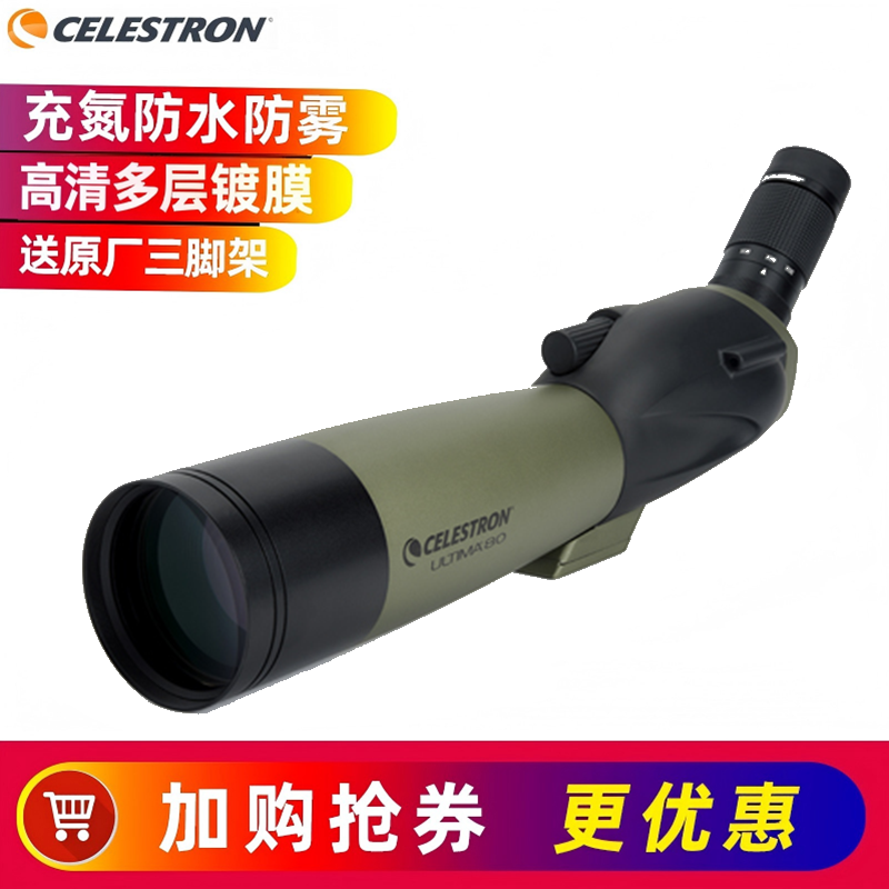 星特朗远方观鸟镜高倍单筒望远镜