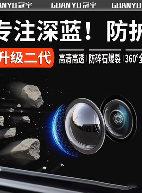 适配深蓝S09/S07/S05/L07/L06/SL03摄像头保护盖360影像镜头防护