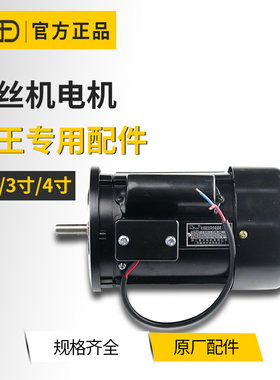 虎王2寸3寸4寸套丝机电机齿轮箱总成轴筒组合件