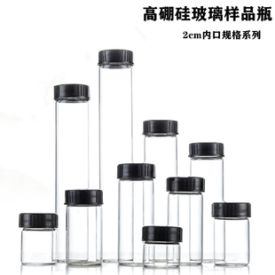 100ml试剂瓶密封化工留样瓶化学实验瓶分装 透明玻璃样品瓶10 小瓶