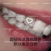 镶钻款 爱心牙钻自粘个性 牙饰 辣妹爆闪牙钻 十字架 小蛇 牙齿装 饰