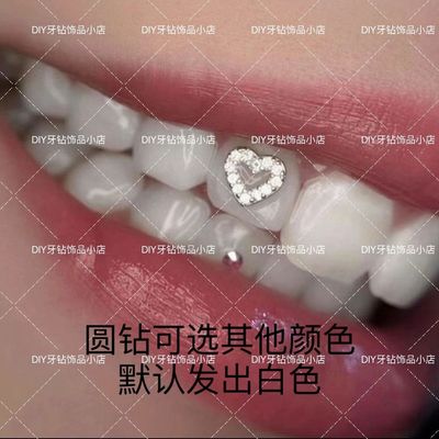辣妹爆闪牙钻 镶钻款牙饰 十字架 小蛇 爱心牙钻自粘个性牙齿装饰