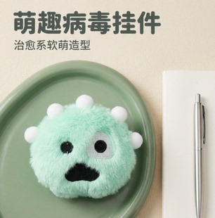 【新品】cortis‘ball小怪兽马丁 爆款毛绒玩偶挂件