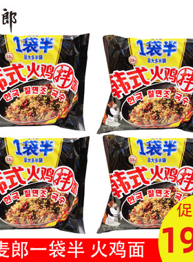 今麦郎多口味袋装韩式火鸡拌面
