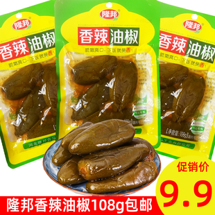 隆邦榨菜108g香辣油椒腌制辣椒油泡青椒下饭菜即食佐餐开味咸菜