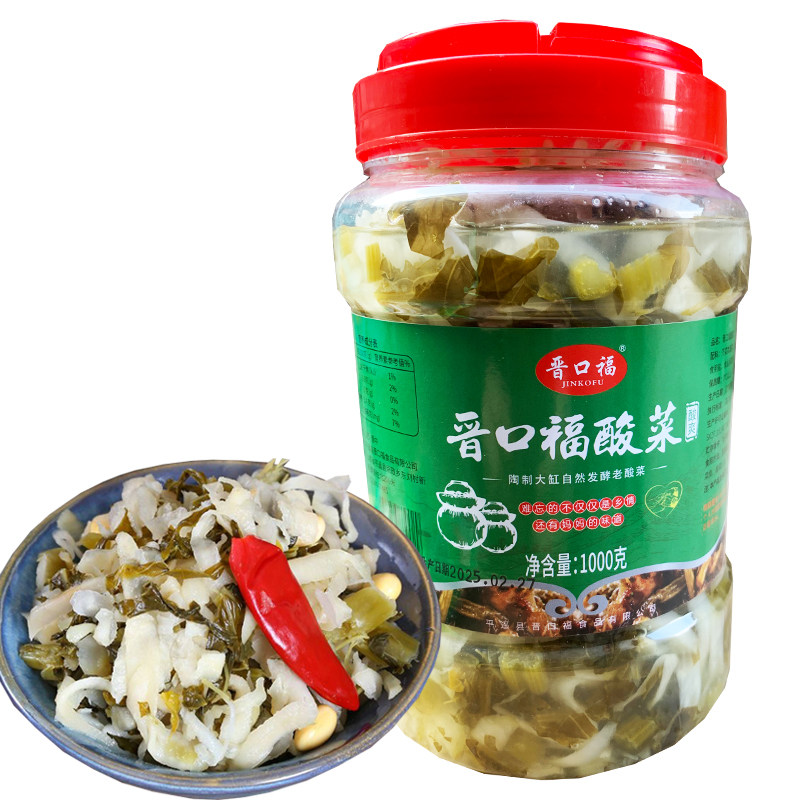 晋口福山西酸菜陶制大缸自然发酵老坛芥菜黄菜山西特产传统小吃