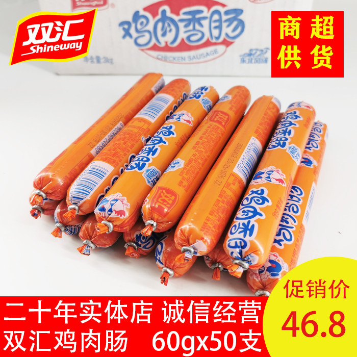 双汇整箱方便面速食鸡肉肠