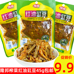 隆邦榨菜50g红油豇豆酸豆角下饭菜学生榨菜开味泡菜小菜酱腌咸菜