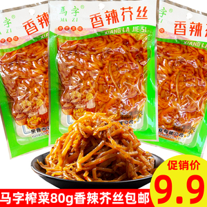 马字香辣芥丝宁波余姚