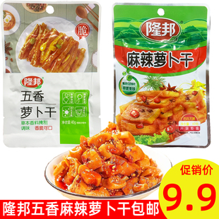 隆邦榨菜40g麻辣萝卜干下饭菜学生餐饮外卖袋榨菜开味泡菜酱咸菜