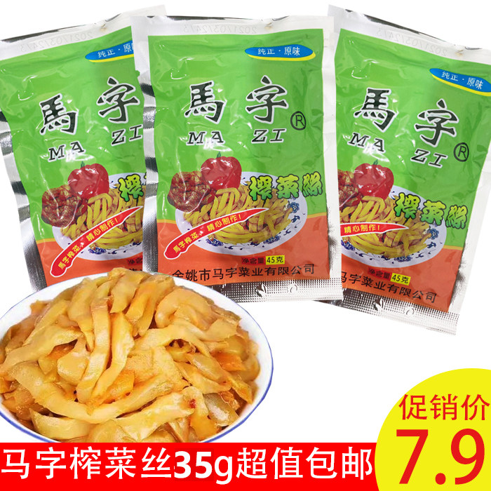 马字榨菜丝余姚榨菜芯35g下饭菜咸菜清淡清爽学生榨菜开味佐餐