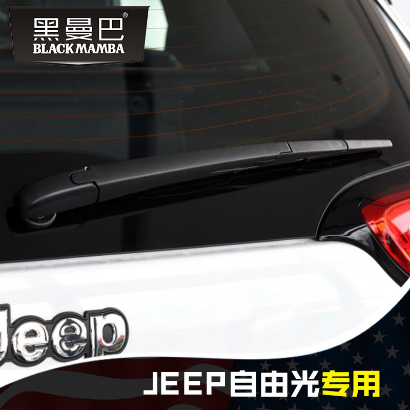 JEEP¼ªÆÕÄÁÂíÈË´óÇÐŵ»ùºóÓêË¢Æ÷ Ö¸ÄÏÕß×ÔÓɹâ×ÔÓÉ¿ÍÏÀºóÓê¹ÎƬ