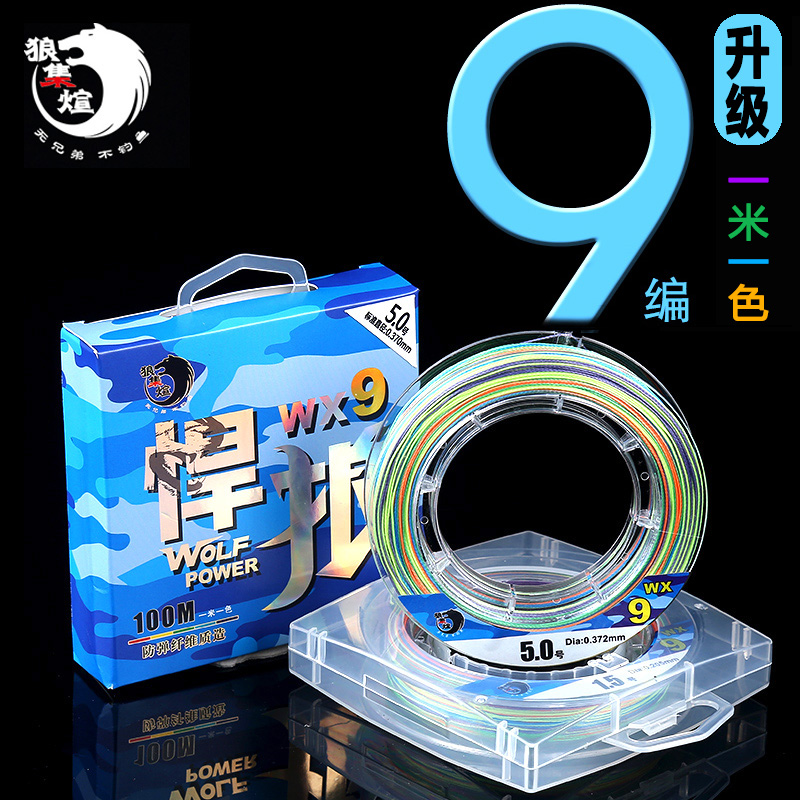 ÀǼ¯ìÓ9±àÒ»Ã×һɫ´óÁ¦ÂíÓãÏßÖ÷ÏßPEÏß·¤µö·ÑÇÏß8±àÈÕ±¾½ø¿ÚÔË¿