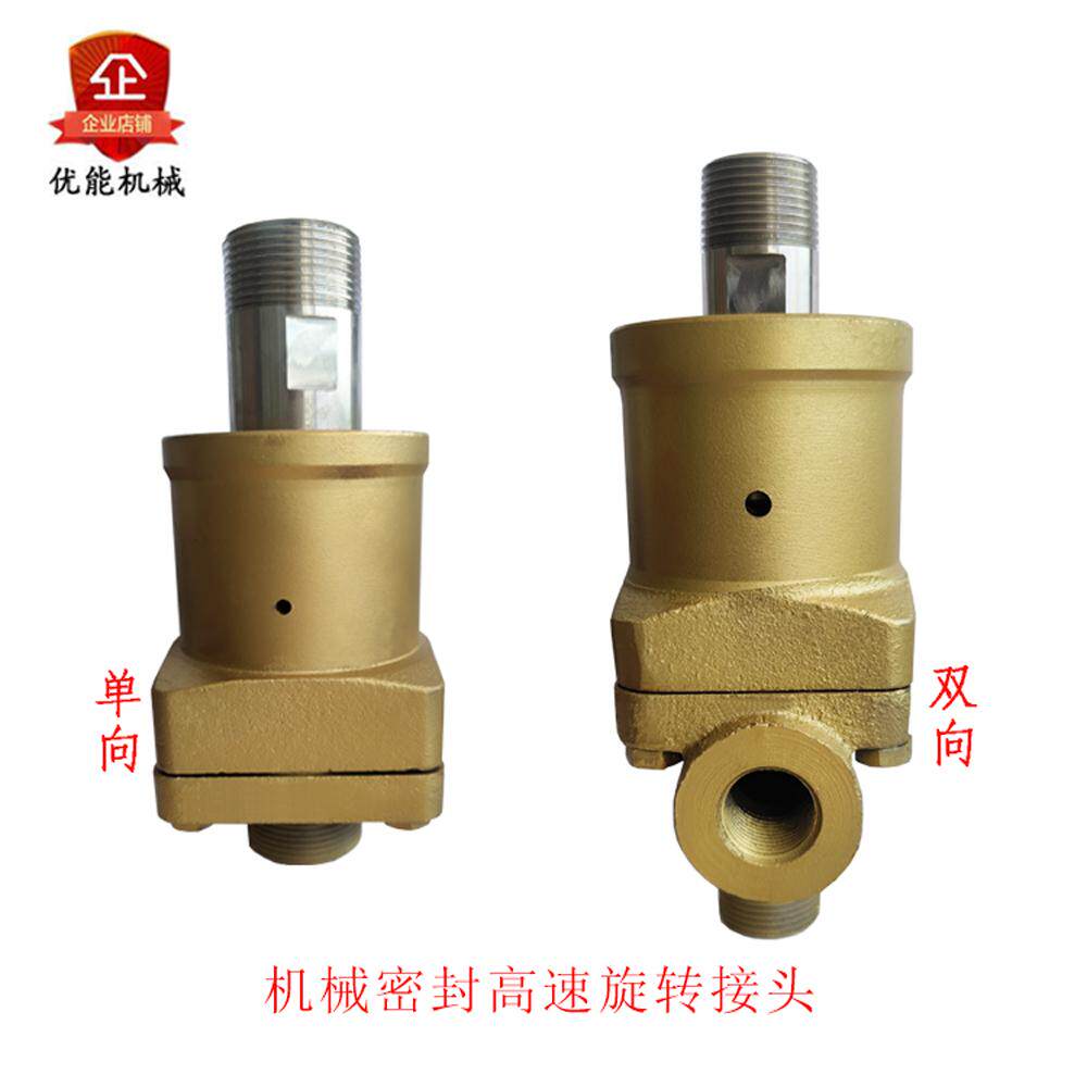 机械密封螺纹法兰连接高速双通