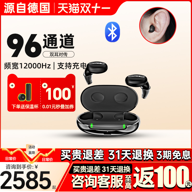西万博源自西门子充电助听器