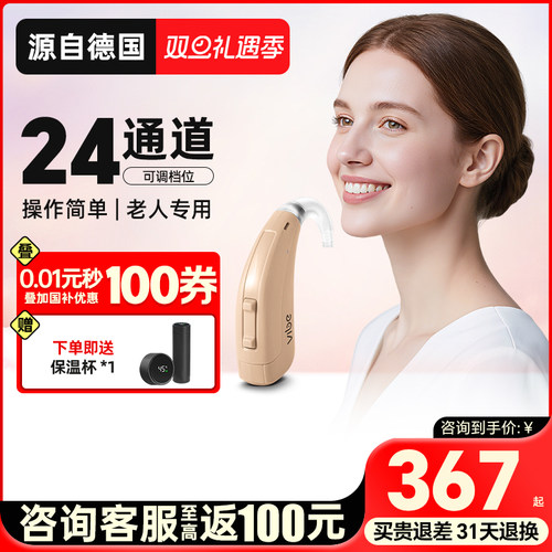 源自德国西门子老人专用正品旗舰