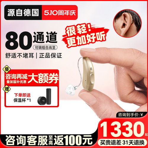 源自西门子助听器老人耳聋耳背
