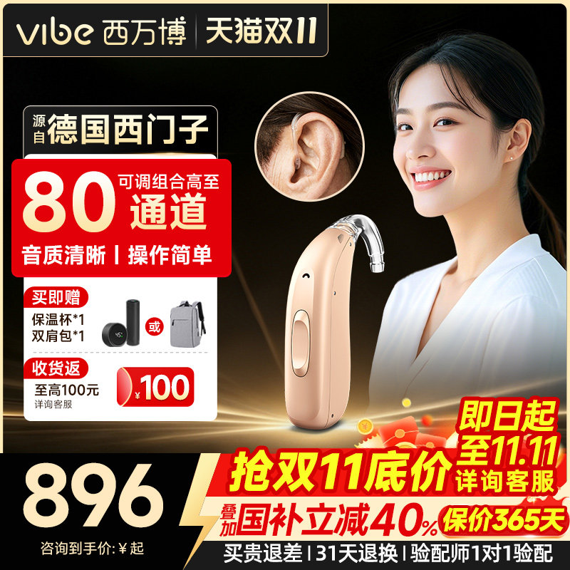 源自德国西门子助听器老人专用官方正品耳聋耳背年轻人无线旗舰店