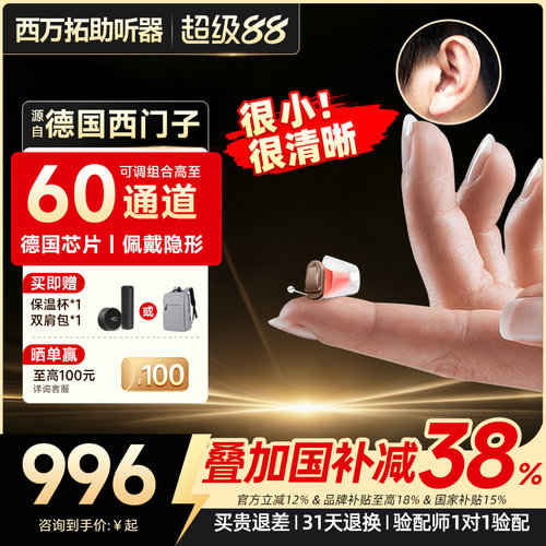 西万博60通道年轻人隐形老人
