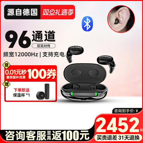 西万博源自西门子充电助听器