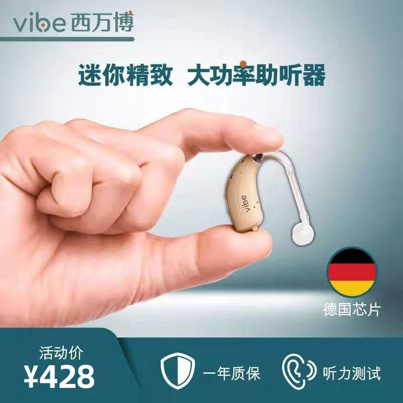 西门子助听器老人专用正品老年人耳聋耳背隐形旗舰店年轻人西万博