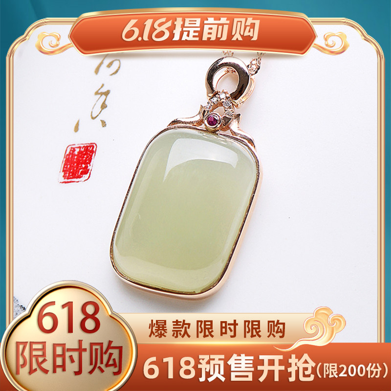 翠云间18k金玫瑰金镶钻石红宝优质青海料和田玉无事牌吊坠附证书