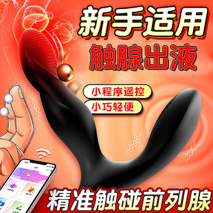 前列腺炎按摩仪器男用理疗按摩棒私密根部零高情趣性振动全自动0