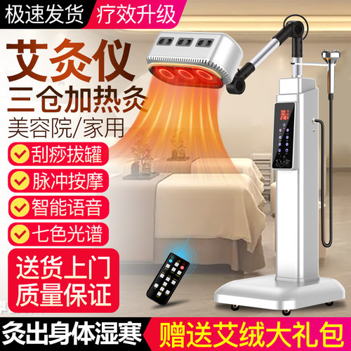 艾灸仪器一体机无烟熏蒸理