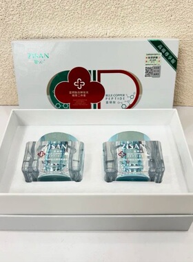 挚沁白鲜驻光植萃补水二件套肤色提亮护肤品嫩肤滋润护理套装