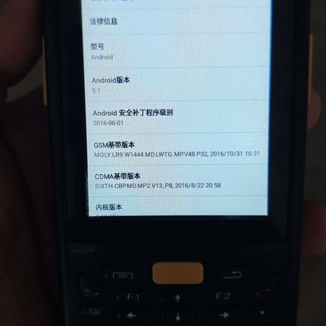 IDATA 95新一代移动物联终端 成色及实物如图 仅此1台