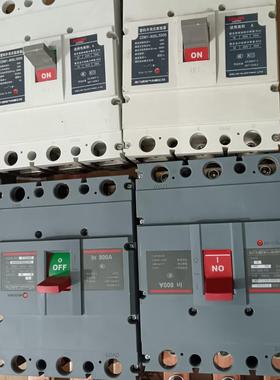 800A断路器四台 刚刚拆出来 灰色壳子800A带铜板